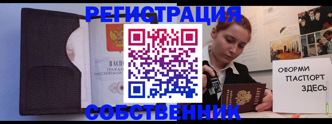 регистрация для школы в Белгороде