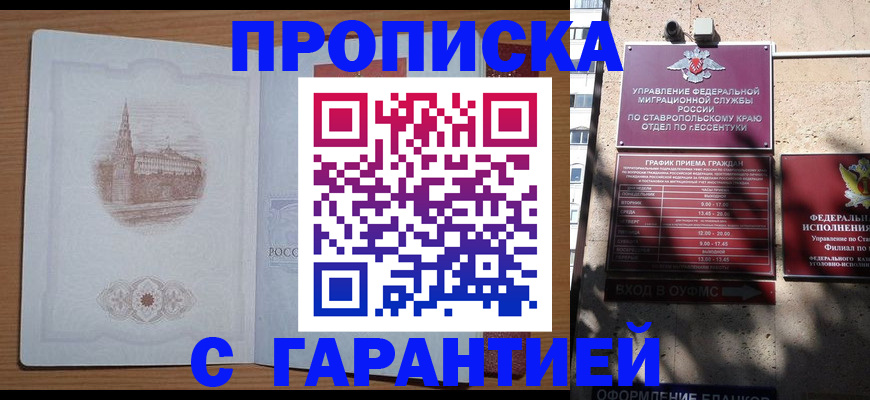 миграционный учет в Белгороде