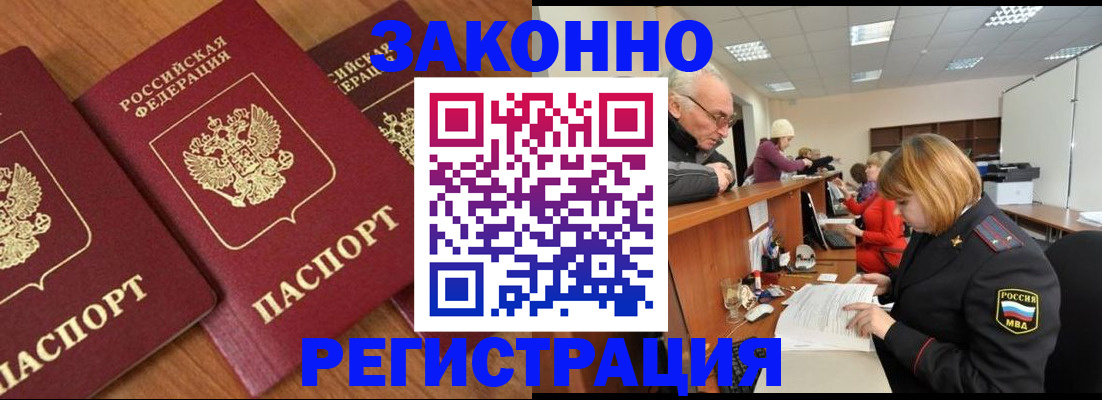 найти адрес прописки в Белгороде